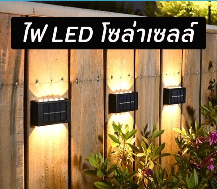 โคมไฟติดผนังโซล่าเซลล์ ไฟติดผนัง นํา ไฟโซล่าเซลล์ โคมไฟติดผนังพลังงานแสงอาทิตย์ แสงอาทิตย์ แสงสว่าง สําหรับกลางแจ้ง แสงวอร์ม
