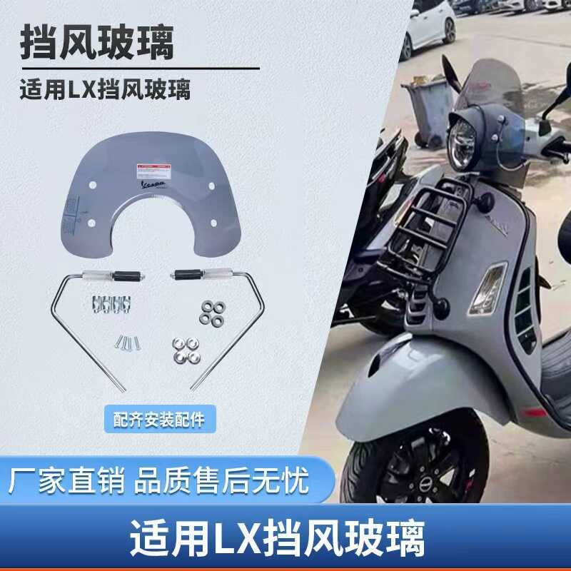 เหมาะสําหรับ Biajo Vespa รถจักรยานยนต์ LX125 กระจกกระจกดัดแปลงพับชั้นวางหางอุปกรณ์เสริม