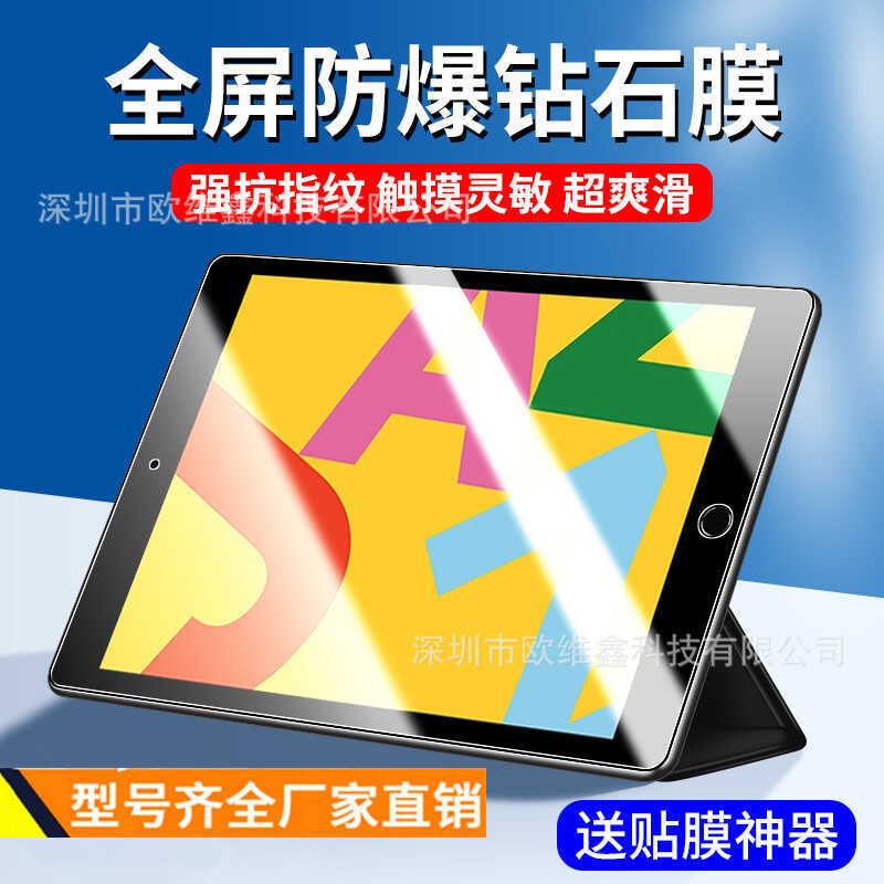 เหมาะสําหรับ ipad ฟิล์มนิรภัยรุ่นที่เจ็ด ipad2019 รุ่น 7 ฟิล์มป้องกันแท็บเล็ต a2197 ครอบคลุมเต็มหน้า