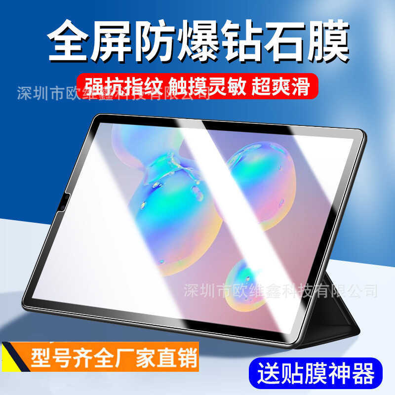 เหมาะสําหรับ Samsung TabS6 ฟิล์มนิรภัย S6Lite ฟิล์มป้องกันแท็บเล็ต gaxytabs6 ไฟฟ้าแบบเต็มหน้าจอ