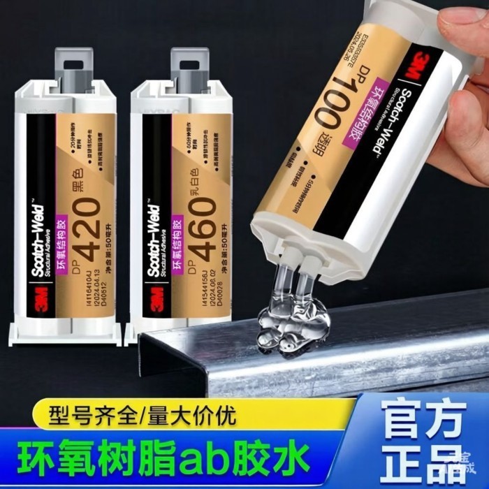 ♞,♘นําเข้า 3M DP420 กาวโครงสร้างความแข็งแรงสูง 3MDP420 สีดําทนอุณหภูมิสูงอีพ็อกซี่เรซิ่น AB กาว