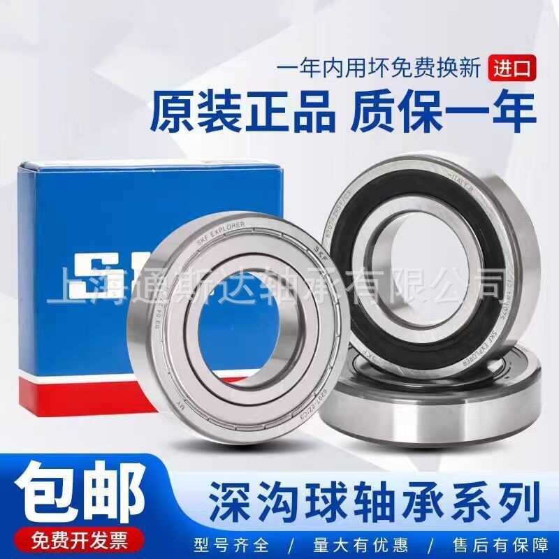 แบริ่ง SKF ของแท้ 6222/C3 6220/C3 6222/C3 6224/C3 6226/C3 6228/C3