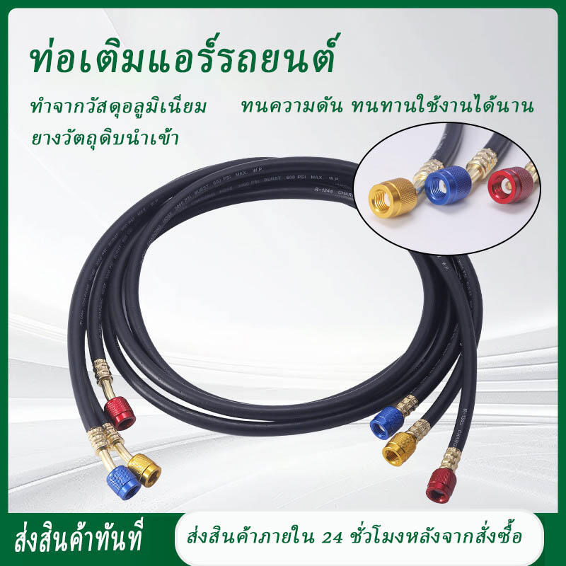 PPVV    Air Conditioning Refrigerant Hose 4.92 Feet HVAC Manifold for R134A R410A R22 R502 Systems