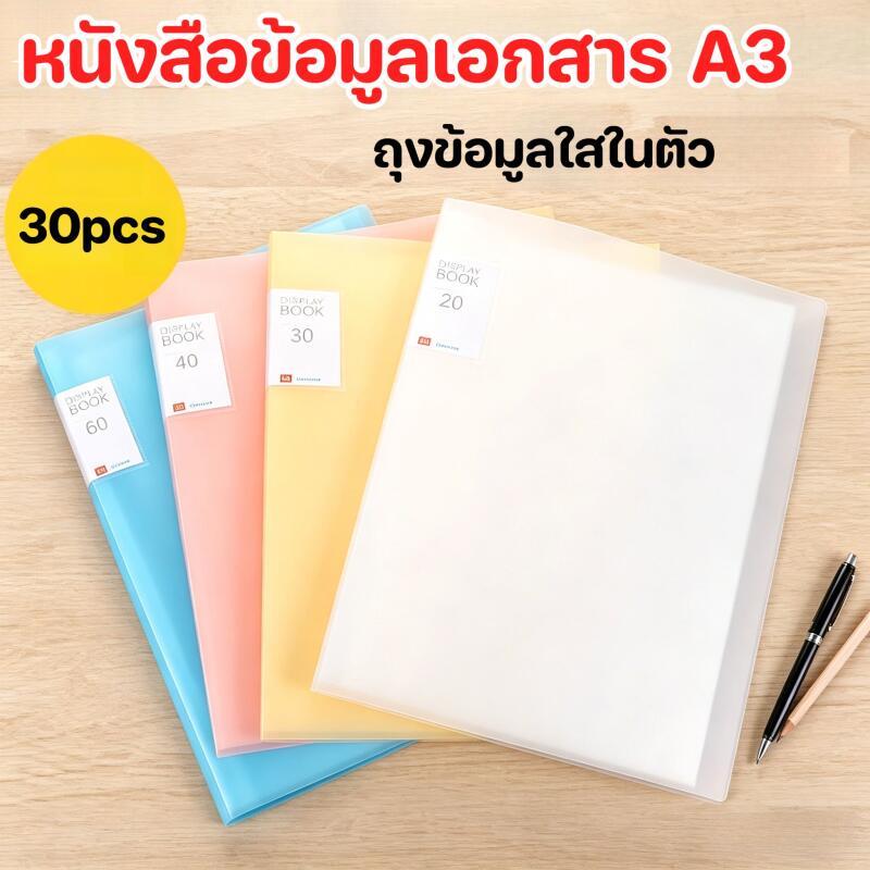 หนังสือข้อมูลความจุขนาดใหญ่ A3 หนังสือป้องกันไฟล์ 30 หน้า หนาและทนทาน ซับในถุงเอกสารโปร่งใส