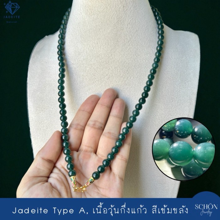 สร้อยพระหยกแท้ Deep Blue Ocean 8mm Jadeite Type A เนื้อวุ้นกึ่งแก้ว รับประกันหยกแท้ตลอดอายุงาน 8JA-