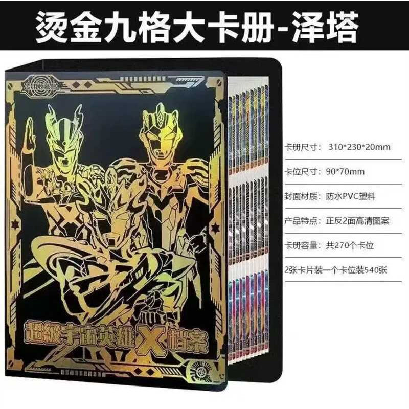 Sirotley Gazeta Card Book Deluxe Edition Gilding Loose-leaf Jiugongge Empty Book สมุดสะสมการ์ดความจุ