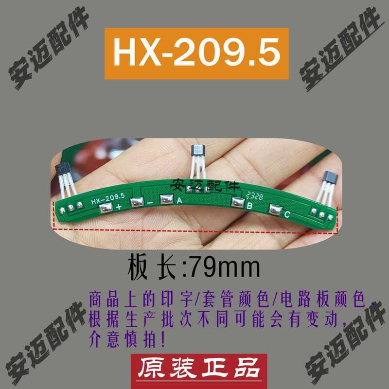 C มอเตอร์ฮอลล์ Yadea Dm6s รุ่น Hx205 De8 Star New Power มอเตอร์ฮอลล์ 120 องศา Hx205-5