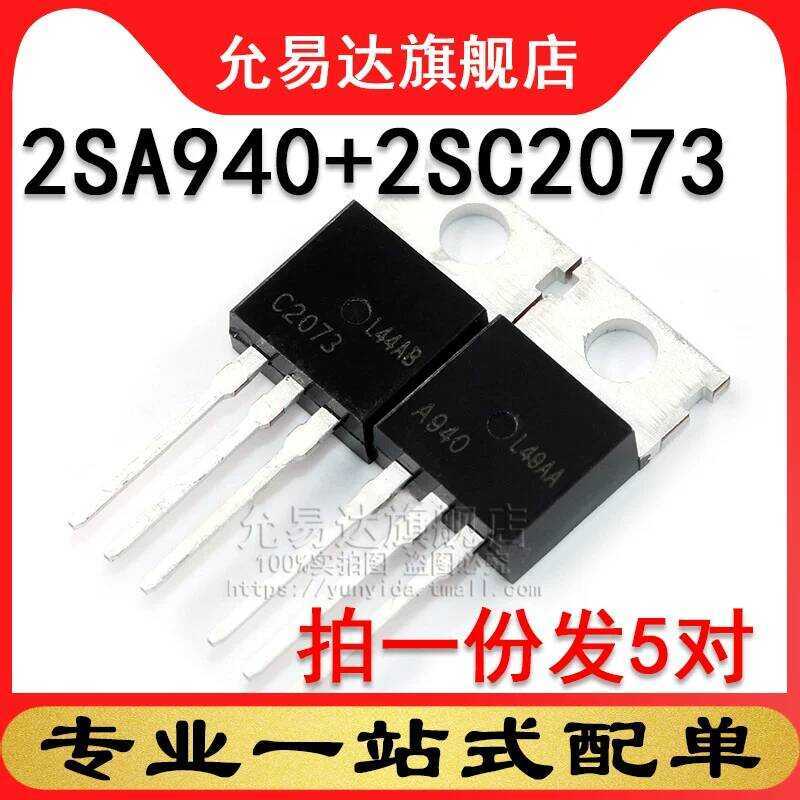 2SA940 ทรานซิสเตอร์ใหม่เอี่ยม 2SC2073 TO-220 (5 คู่) พิมพ์ A940 C2073 (5 คู่)