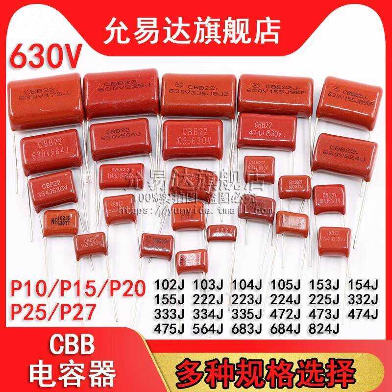 CBB คาปาซิเตอร์ 630V 103J 473J 104J 224J 474J 684J 105J 225J 475J