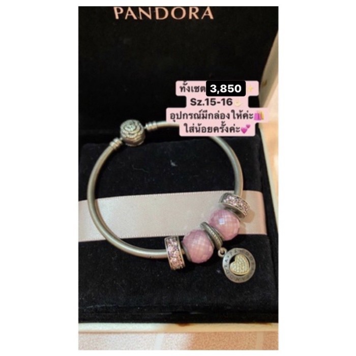 ส่งต่อเซตกำไลpandora Size16SOLD