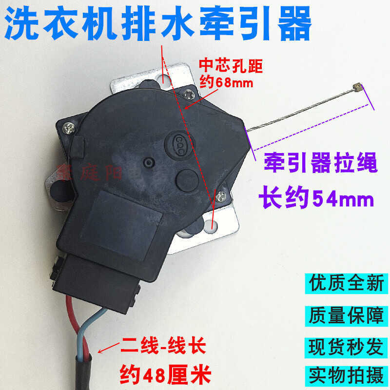 เหมาะสําหรับ Sanyo เครื่องซักผ้าท่อระบายน้ําวาล์วมอเตอร์ ROSHQDYZ PQD-701XPQ-6-1XPQ-8 Traction