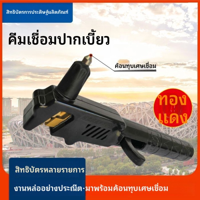 คีมเชื่อมปากเบี้ยว คีมเชื่อมแบบใช้มือใหม่ หัวเข็มขัดอัตโนมัติ คีมเชื่อมทองแดงครบชุดเปลือกหอย