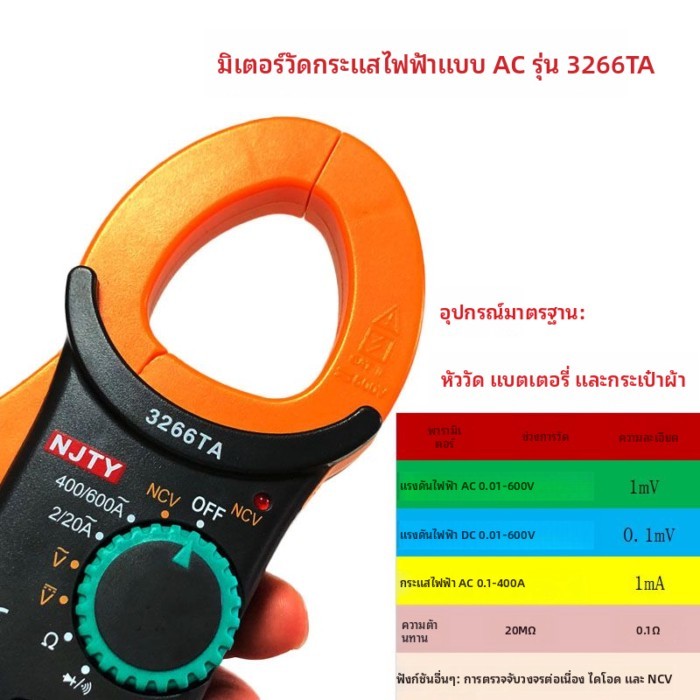 3266TA มัลติมิเตอร์แบบหนีบ AC แอมป์มิเตอร์แบบดิจิตอล 600A ช่วงอัตโนมัติ NVC แคลมป์มิเตอร์