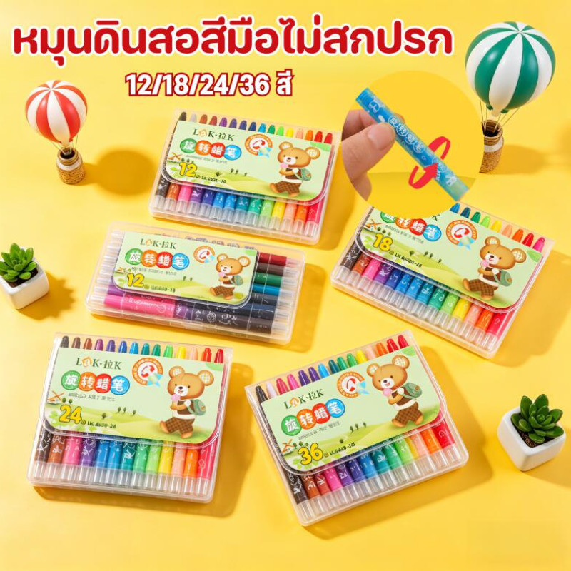 ในสต็อก ดินสอสีล้างทำความสะอาดได้แบบหมุนได้ ปลอดภัยและปลอดสารพิษสำหรับเด็ก เครื่องเขียนกราฟฟิตี้