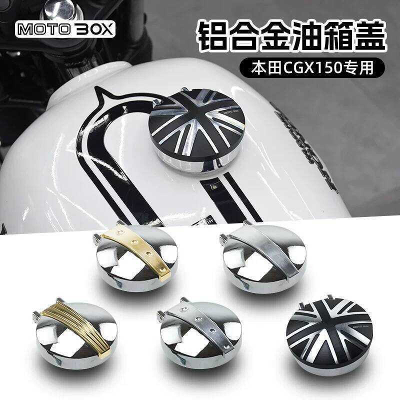 เหมาะสําหรับ Wuyang Honda CGX150 ดัดแปลงทองเหลืองฝาถังน้ํามันอลูมิเนียม Electroplated การใช้หมวก Key