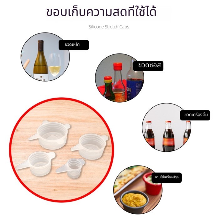 ซิลิโคนเกรดอาหารสด-เก็บแก้วขวดเครื่องดื่มขวดไวน์แทนฝาซอสถั่วเหลืองจุ่มปรุงรสขนาดเล็กบางปิดผนึกฝา