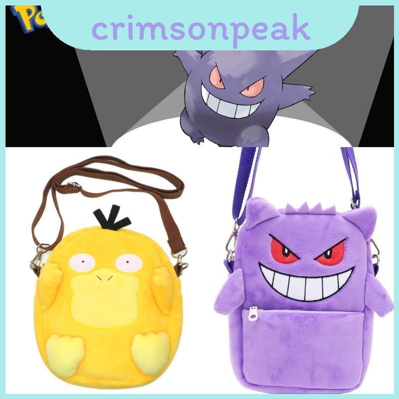 Psyduck และ Gengar Plush Crossbody Bag สายสะพายไหล่ปรับได้และผ้าขนฟูนุ่ม สําหรับแฟนๆทุกวัย