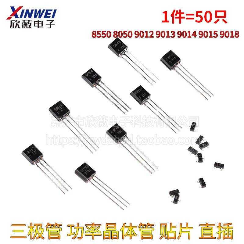 S8550 ทรานซิสเตอร์ SS8050 9012 9013 9014 9015 9018 แบบเสียบตรง TO92 SMD SOT23