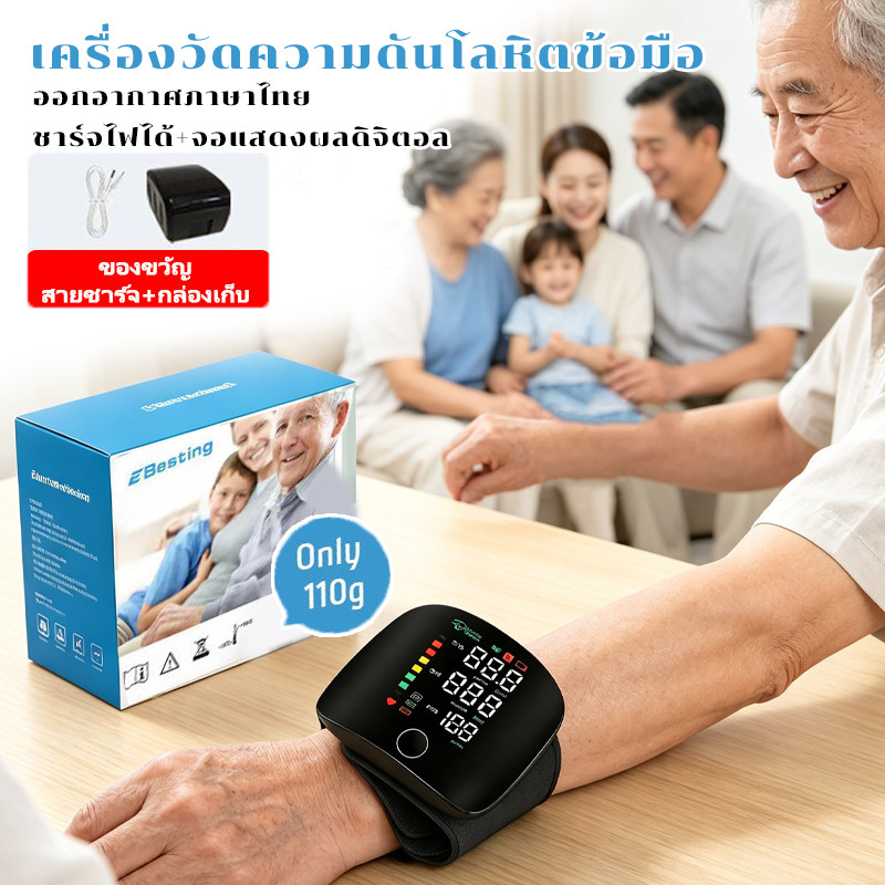 เครื่องวัดความดัน ข้อมือ ออกอากาศภาษาไทย มาตรฐาน LCD อัตโนมัติแบบพกพาเครื่องวัดความดันโลหิตอิเล็กทรอนิกส์