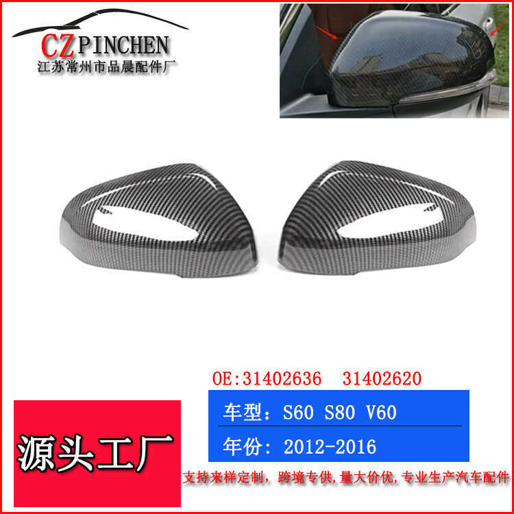 เหมาะสําหรับ 11-17 Volvo S60S80V60 กระจกถอยหลังเปลือกกระจกมองหลังฝาครอบอะไหล่รถยนต์