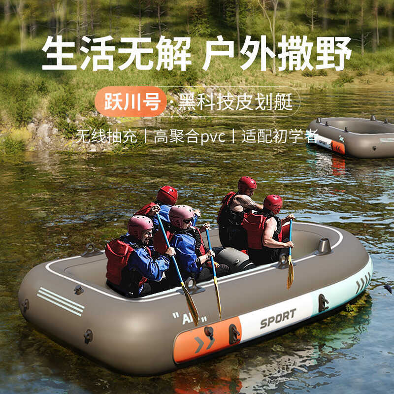 Kayak Inflatable แบบ Assault สำหรับล่องแพและตกปลาในป่า