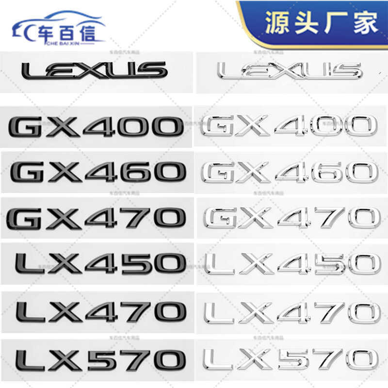 เหมาะสําหรับ Lexus Lexus โลโก้รถ GX400 GX460 LX450 LX470 ดัดแปลง Displacement ป้ายด้านหลัง
