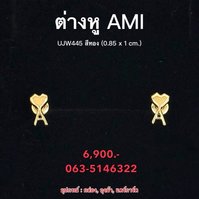 Ami ต่างหูของแท้ 100%