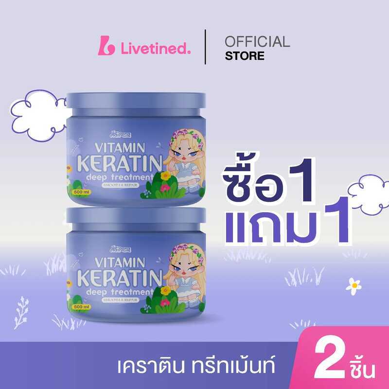 ลิฟทิเนด Livetined Hairona Vitamin Keratin Deep Treatment 500Ml
