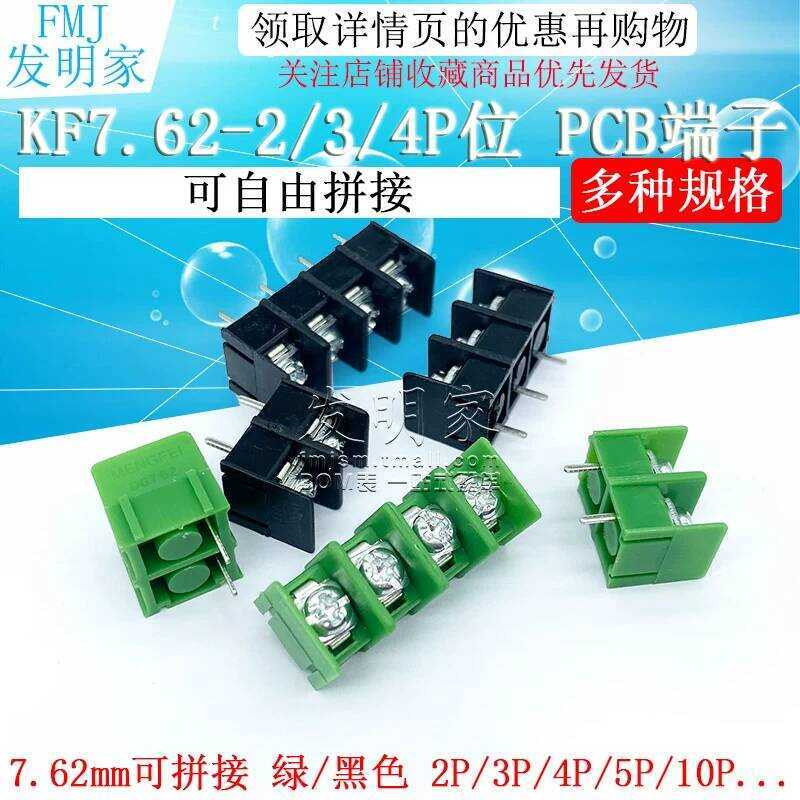 KF7.62-2P3P4P ขั้วต่อเทอร์มินัลบล็อก สำหรับ PCB ขนาด 7.62 มม. สามารถต่อสายได้ สีเขียว/ดำ มม.
