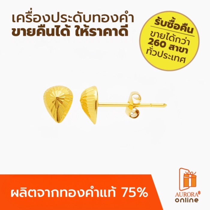 Khongkwan by Aurora ต่างหูแฟชั่นหยดน้ำตัดลาย 0.62 กรัม