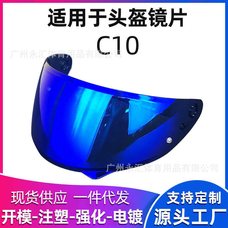 เหมาะสําหรับหมวกกันน็อค C10 HJ34P เลนส์ Aurora Day Night Universal เลนส์หมวกกันน็อคเลนส์เปลี่ยนสีสติ