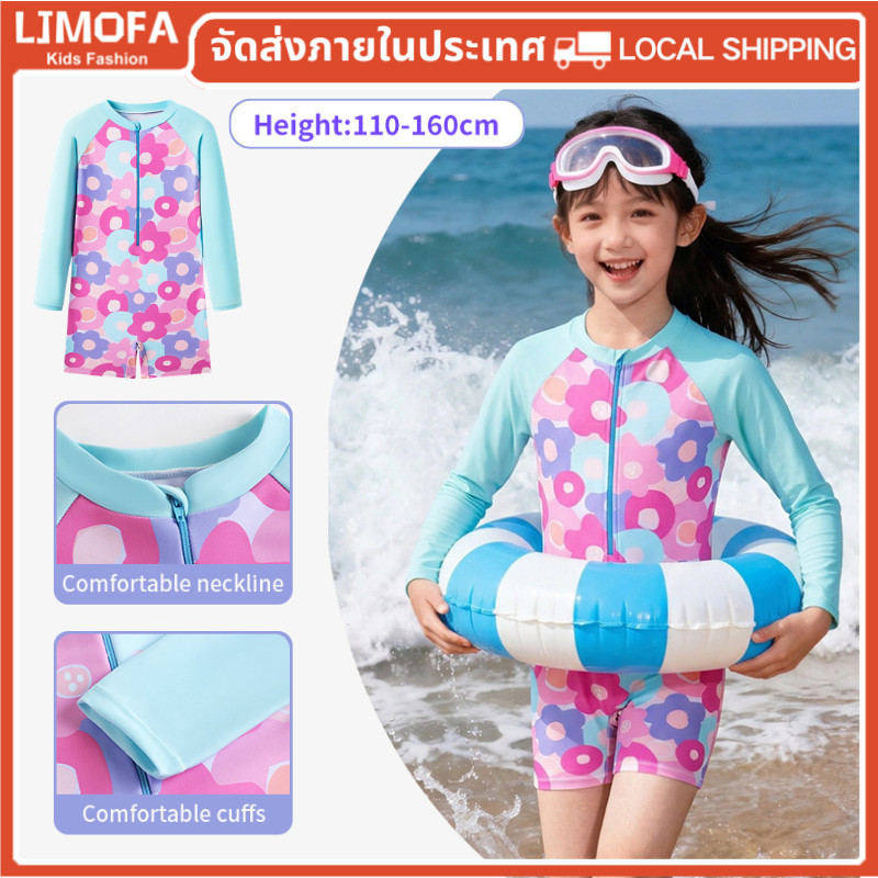 【ส่งไว】🏊‍♀️ ชุดว่ายน้ำเด็กหญิงกันแดด แขนยาวตัวเดียว ยืดหยุ่นสูง ไม่อึดอัด ทรงสวยรัดรูป นุ่มสบาย 🌸