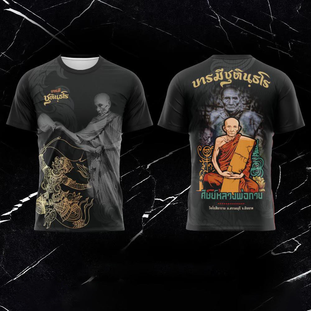 ((qianyun02)เสื้อยืดหลวงพ่อกวยลายหนุมาน
