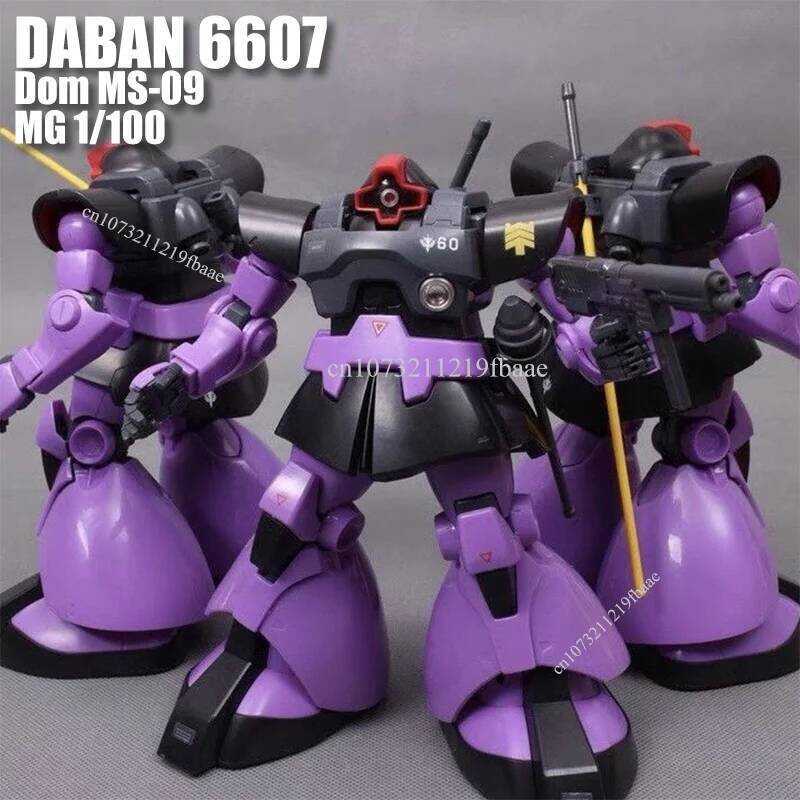 Daban 6607 1/100 Dom MS-09 Triple Set กันดั้ม โมเดลกันพลา สีม่วง-ดำ