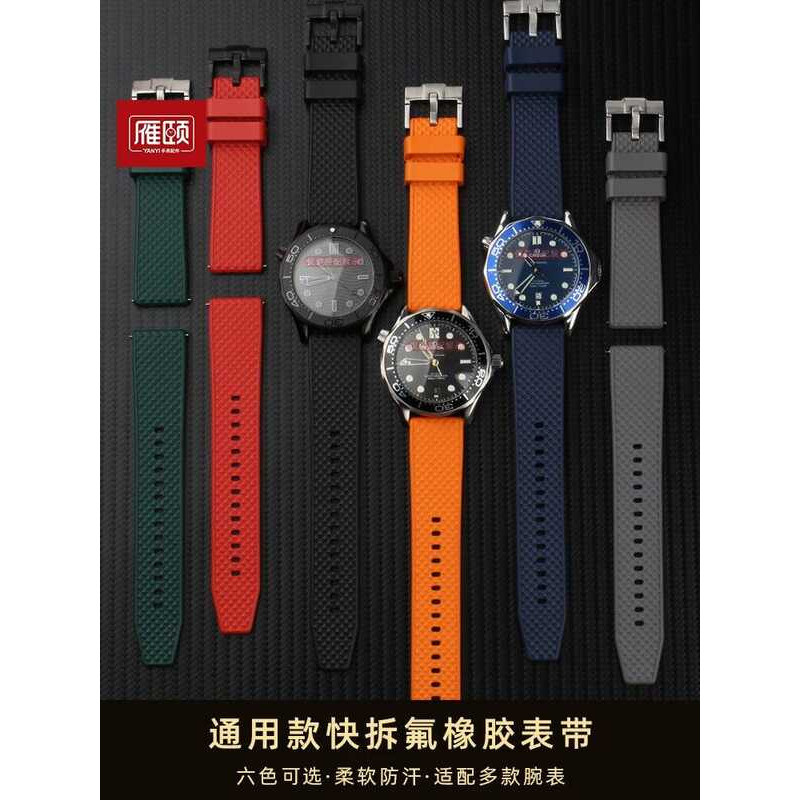 สายนาฬิกาฟลูออโรรับเบอร์ที่ใช้ได้กับนาฬิกา IWC, Rolex, OMEGA, Omega Seamaster, Montblanc และ Se
