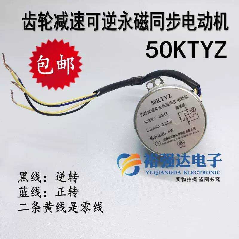 รุ่น มอเตอร์เปิด-ปิดประตูอัตโนมัติสำหรับเครื่องดูดควัน 50KTYZ มอเตอร์ซิงโครนัสแม่เหล็กถาวรแบบลด