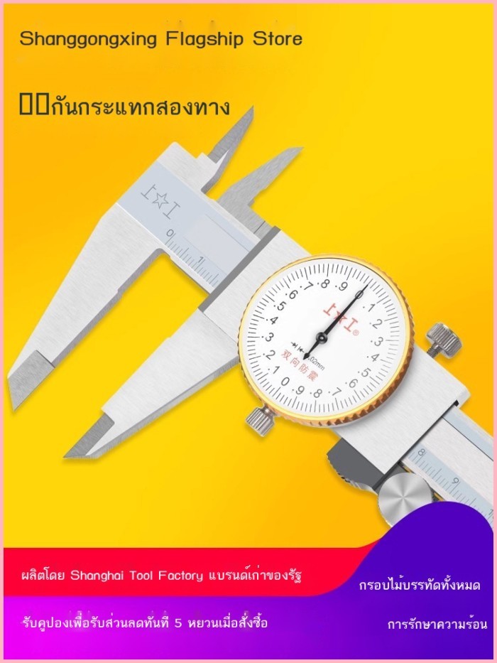Shanggong พร้อมเมตร caliper 0-150-200-300mm หมายถึงน้ำมันที่มีความแม่นยำสูงขนาด vernier caliper สแต