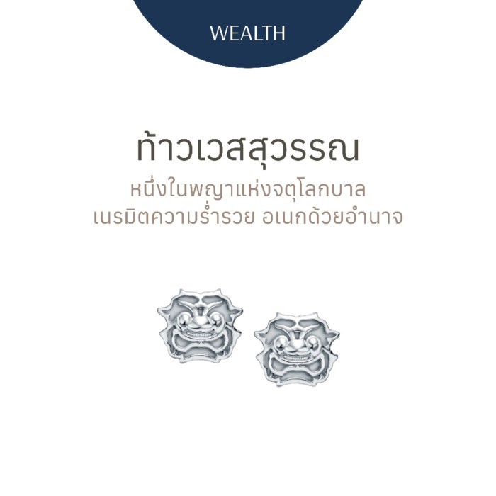 Ravipa | Vessavana Silver Studs - ต่างหู