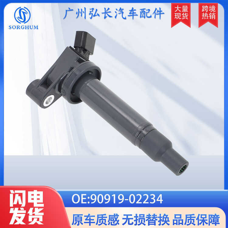 90919-02234 เหมาะสําหรับTOYOTA TOYOTA Lexus Henlanda Auto Parts คอยล์จุดระเบิด