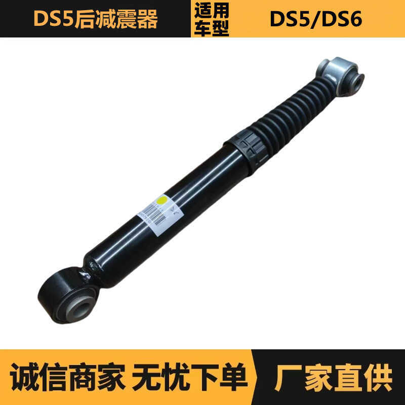 อะไหล่รถยนต์เหมาะสําหรับโช้คอัพหลัง Citroen Peugeot DS5 OE:9809245780