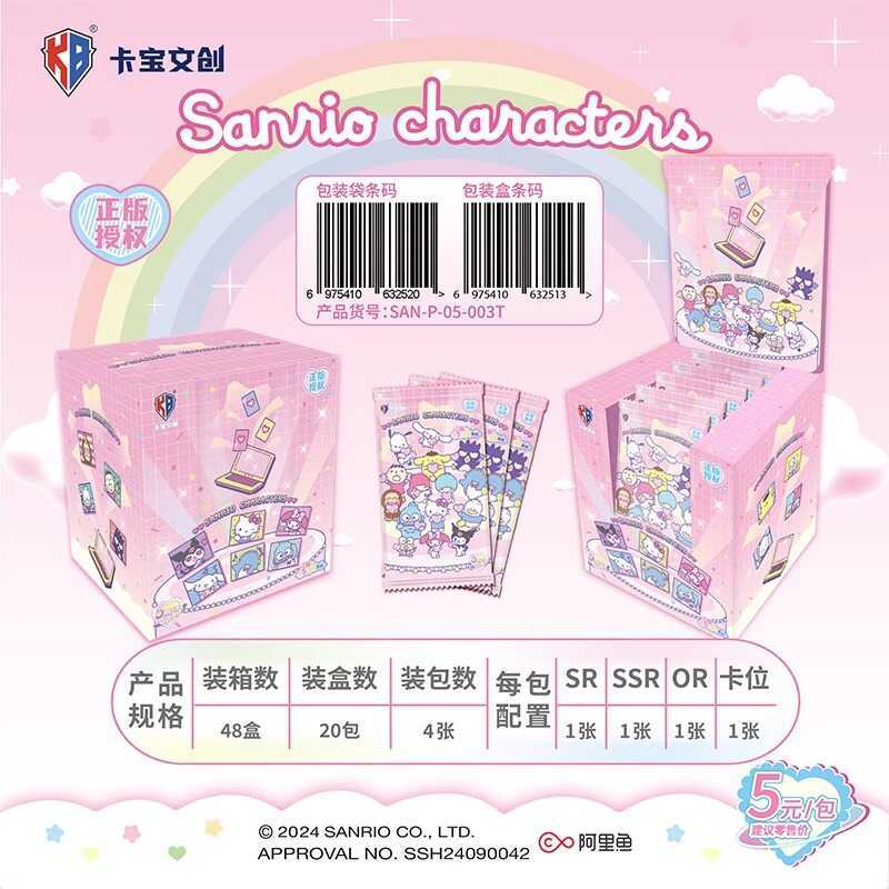 Brand New Kabao Cultural Creative Sanrio Family Polaroid 35 Yuan Pack Collection Card Kuromi ของแท้ข