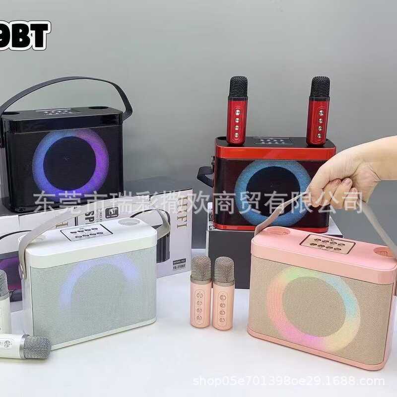 YS-219BT ลําโพงบลูทูธแบบพกพา Family KTV Dual ไมโครโฟนไมโครโฟนไร้สายโทรศัพท์มือถือ K Songbao การ์ดเสี