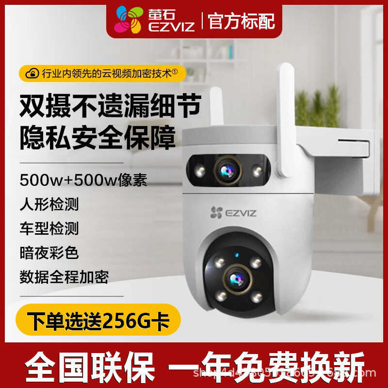 Hikvision Fluorite H9C กล้องคู่กันน้ํากลางแจ้ง PTZ การตรวจสอบไร้สายแบบพาโนรามาโทรศัพท์มือถือในครัวเร