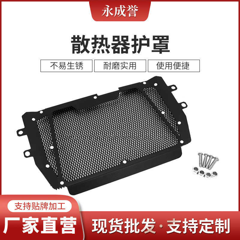 อุปกรณ์มอเตอร์ไซค์ เหมาะสําหรับ Yamaha MT-03/MT-25 21-22 การ์ดหม้อน้ํา