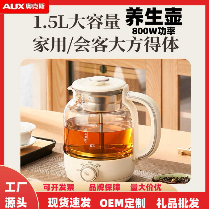 Oaks สุขภาพหม้อในครัวเรือนสํานักงานสเปรย์เครื่องชงชา 1.5L กาน้ําชาแก้วของขวัญของแท้อย่างเป็นทางการ