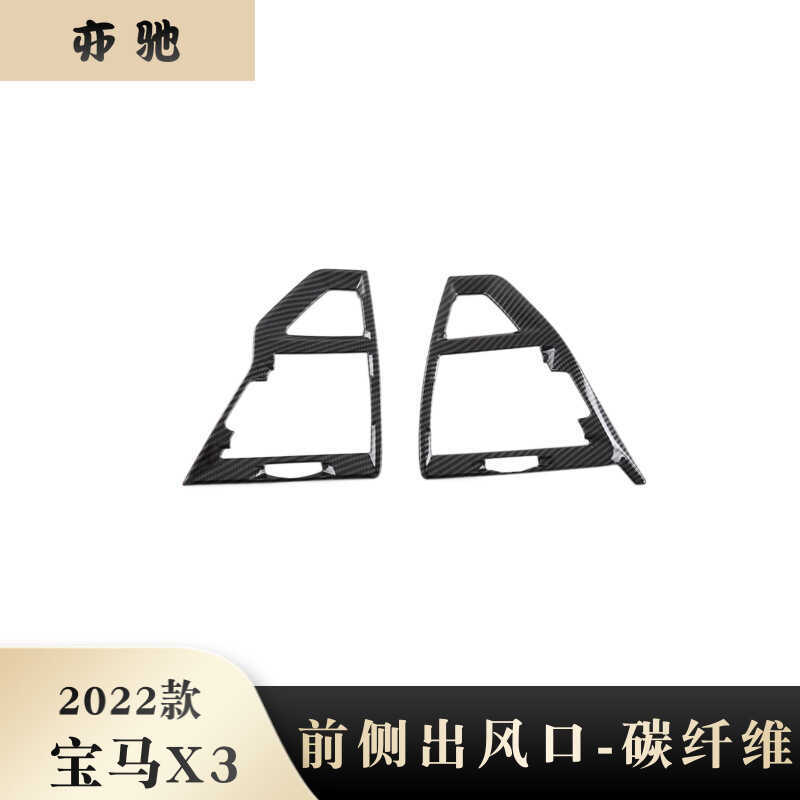 เหมาะสําหรับ 22 BMW X3 ดัดแปลงด้านหน้า Air Outlets ซ้ายขวา Air Outlets เลื่อมสติกเกอร์ตกแต่ง N