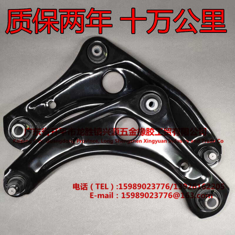 เหมาะสําหรับ Nissan Machi/New Sunshine แขวน Lower Swing Arm 54500/54501-1HM0B/1HA0B/1HA0C