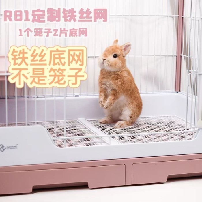Dayang กรงกระต่าย R100R81ProR71 original เหล็กด้านล่างตาข่ายชั้นกระต่ายหนูแฮมสเตอร์ guinea pig 304