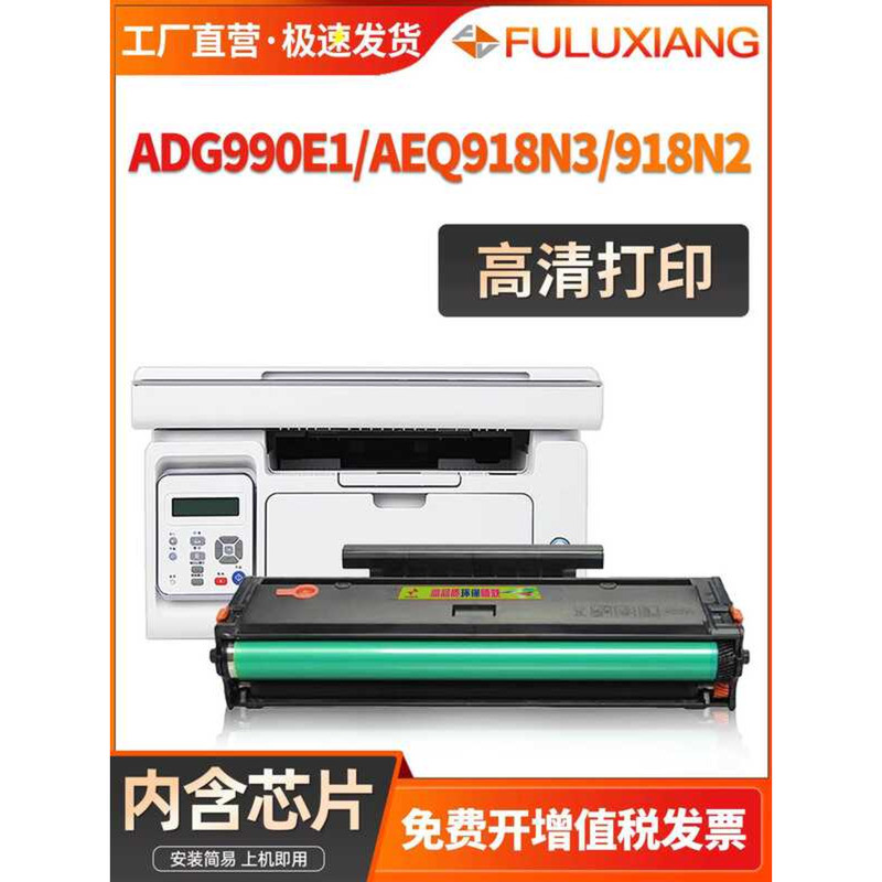 เหมาะสําหรับ Chenguang AEQ918N3 Selenium Drum AEQ918N2 ADG990E1 เลเซอร์ตลับหมึก MG-P10 ผงหมึก M20W M