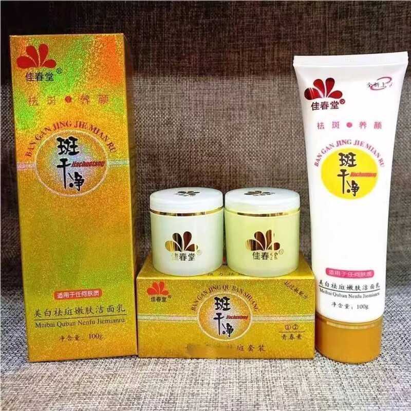 ของแท้ Jiachuntang Spot Clean ครีมกําจัดฝ้ากระไวท์เทนนิ่งทรงพลังชุดกระฝ้าเดย์ครีมครีมกลางคืนตอนเช้าน